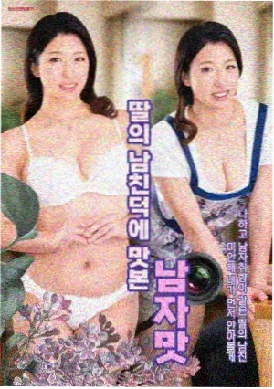 恋爱可以持续到天长地久2 日剧